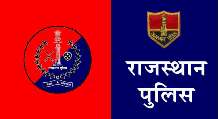 Transfer in Rajasthan Police Department